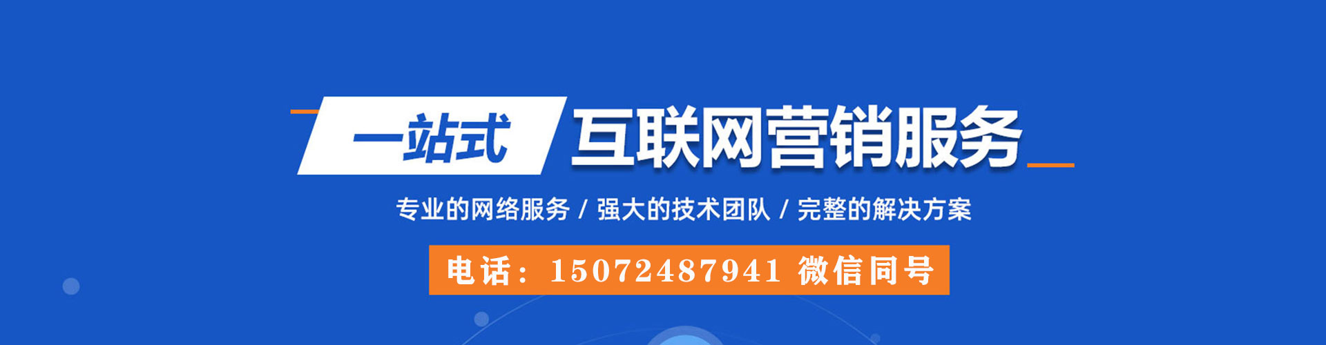 利川百度推广竞价